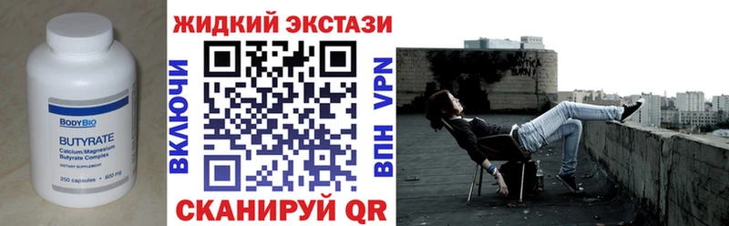 БУТИРАТ вода  Удачный 