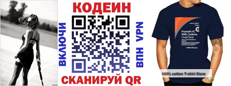 сколько стоит  mega ссылка  Кодеиновый сироп Lean Purple Drank  Удачный 